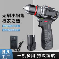 ブラシレスリチウム電気ドリル小鋼砲電気回転家庭用多機能ピストルドリル充電ドリル電動ドライバー