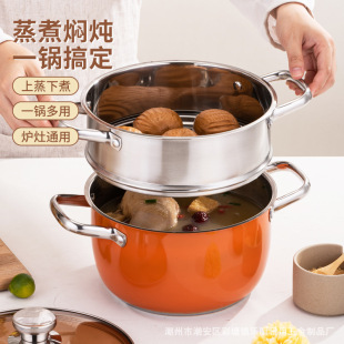 Thickened Stainless Steel Soup Steamer Multi-function Orange Soup Pot Household Large Capacity Soup Pot Universal for Induction Cooker
