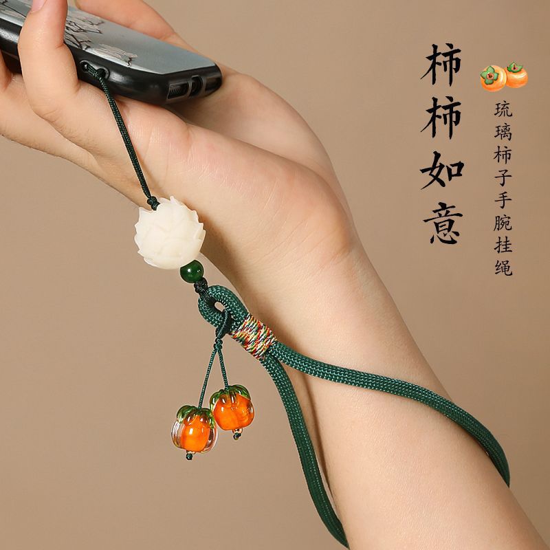 Persimmon Ruyi mobile phone pendant short wrist lanyard men's and women's glass persimmon pendant key chain anti-loss rope accessories