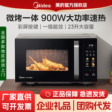 ������������ƽ��΢��¯����΢��һ�����Ƶ23L��������Ʒ�¿�C30