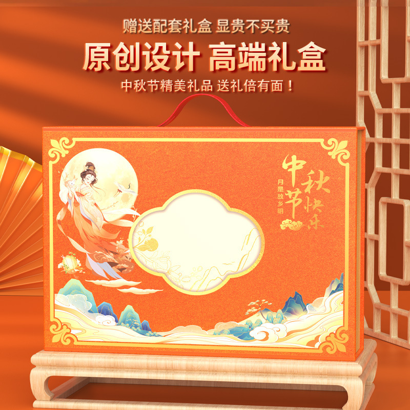 中秋送礼企业团购月饼礼盒装2025中秋节礼品定制送客户员工伴手礼|undefined