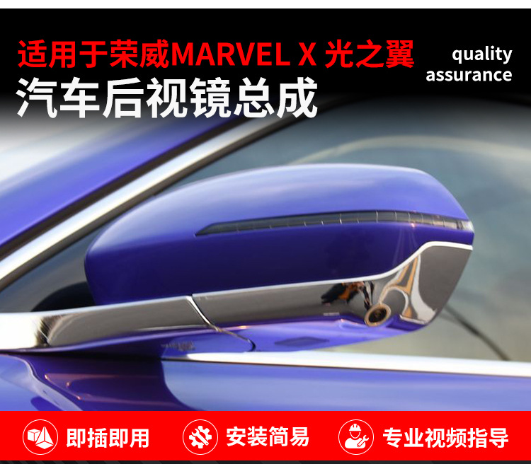 Suitable for Roewe Wing Mirror Assembly Marvel X Reversing Mirror Left and Right Reflectors with Camera