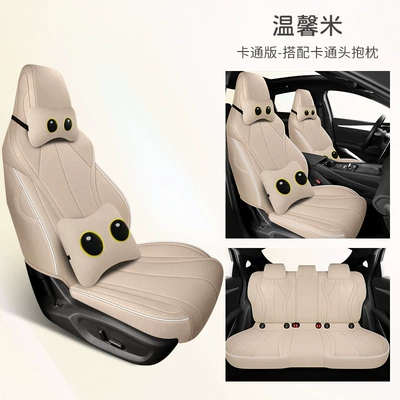 Modelə uyğun (Original) oturacaq örtükləri Special Full Encircled Seat Cover - bow-version-warm-rice-byd-seal-06dmi