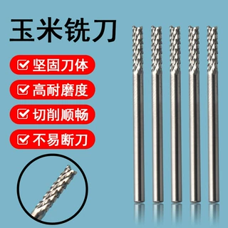 牙机旋转锉手电钻铣刀钻头2.35木雕核雕钨钢玉米刀0.5直牙刀电动