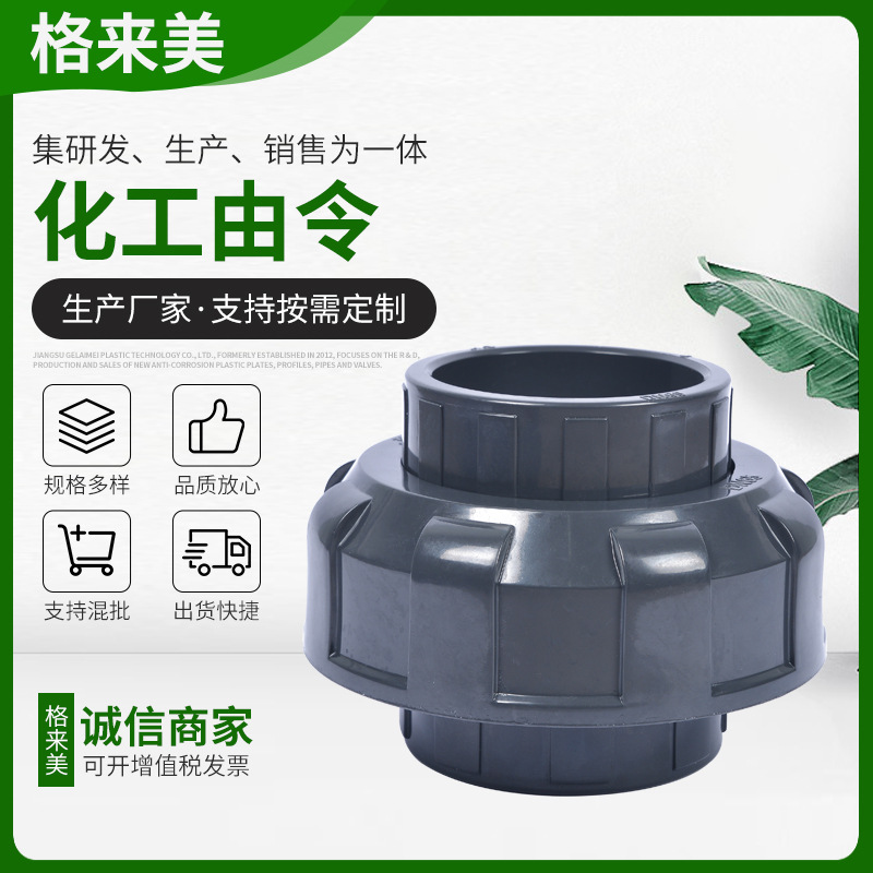 PVC化工由令UPVC快速给水由任接头塑胶化工管道给水由令接头批发-阿里巴巴