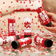 结婚手拧小礼炮礼花筒婚礼气氛喷花筒手持彩花礼筒炮婚庆用品大全