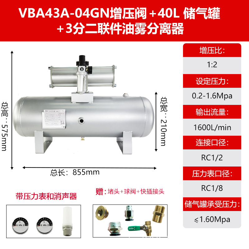 Válvula de refuerzo neumático VBA Bomba de refuerzo de gas VBA10A / 20A Cilindro de tanque de refuerzo de compresión de aire