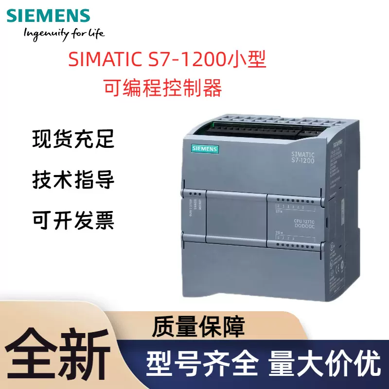 PLC S7-1200 CPU1211C 1212C 1214C 1215C 1217 AC/DC/RIY