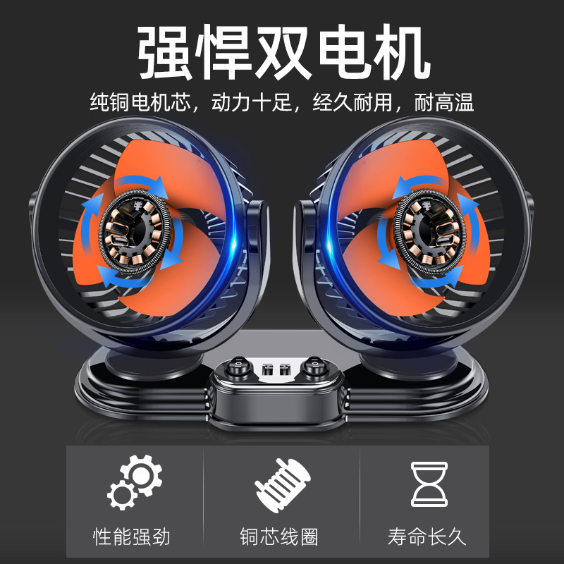 車載ファン12Vシガレットライター大風力バンツイン24v大型トラックusbインターフェイス自動車扇風機|undefined