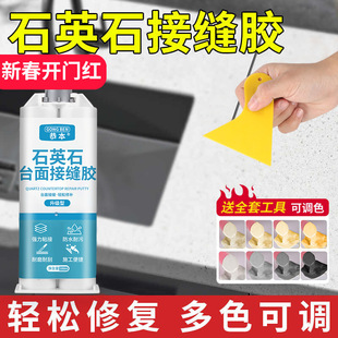 【2026厨房专用】耐高温防水石材胶|快干抗黄变|适用于大理石/石英石台面