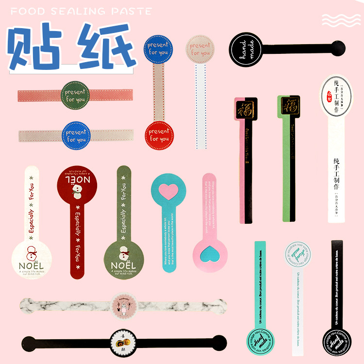 新款蛋黃酥貼紙 長條封口 Hand made 包裝盒不幹膠標簽貼紙裝飾