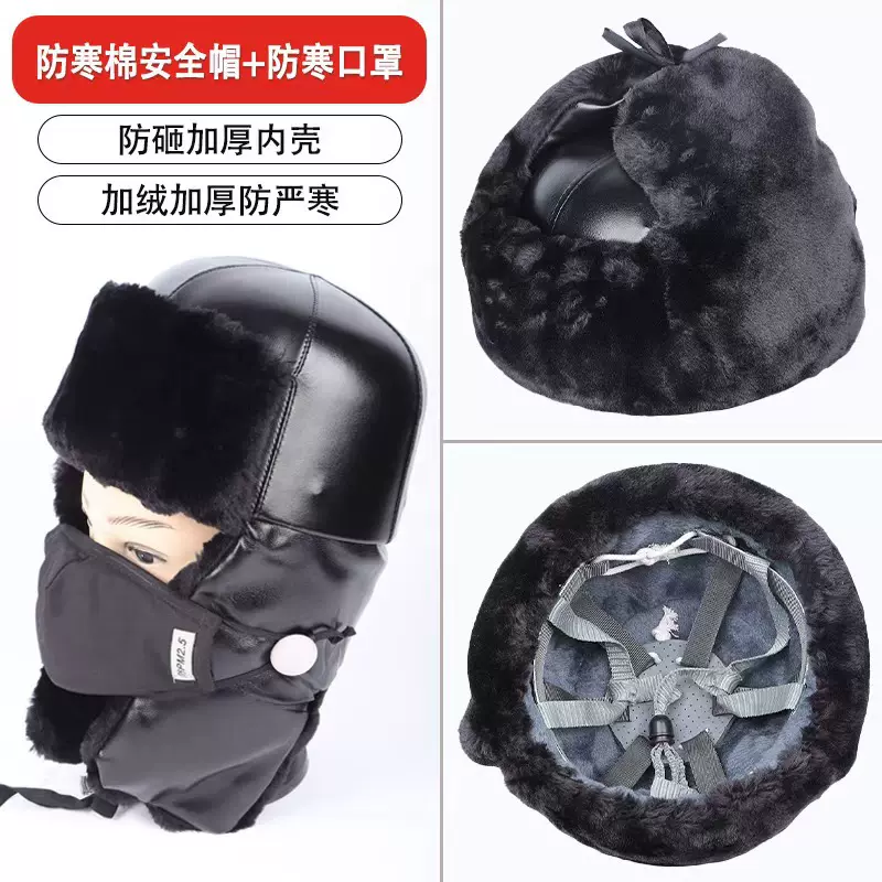 冬季加厚棉安全帽室外保暖ABS工地电力防砸护耳雷锋帽保暖升级