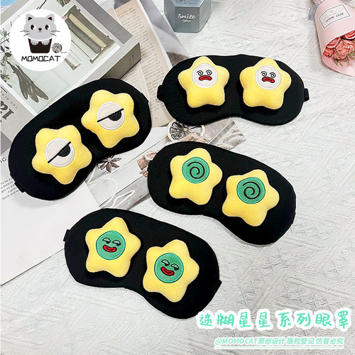 Cartoon star sleep shading eye mask, breathable, middle school student lunch break travel eye mask, hot compress to relieve fatigue