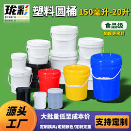 加厚带盖20升塑料圆桶10公斤广口pp涂料桶食品级5l密封提手油漆桶