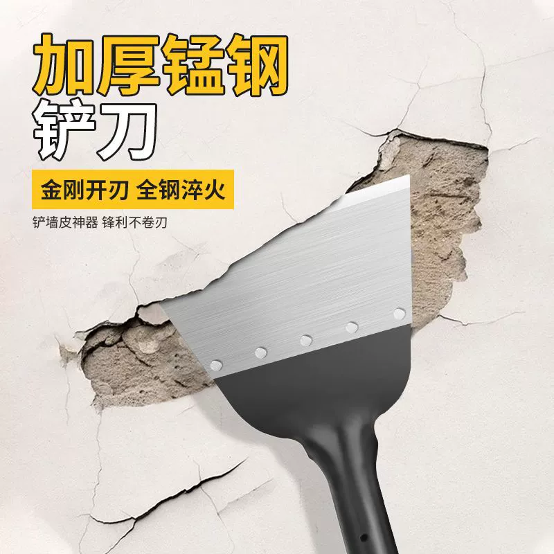 Лопата для стены артефакт лопата для стеновой кожи Специальный инструмент для перманганцевой стальной лопаты