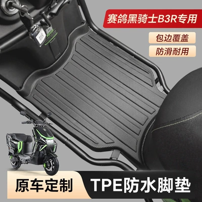 Electric vehicle foot mat | Dirt-Resistant - racing-pigeon-black-knight-b3r-tpe-floor-mats-original-car-11-mold-opening