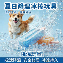 新款宠物玩具冰冻降暑狗狗磨牙tpr耐咬发泄用品大型犬