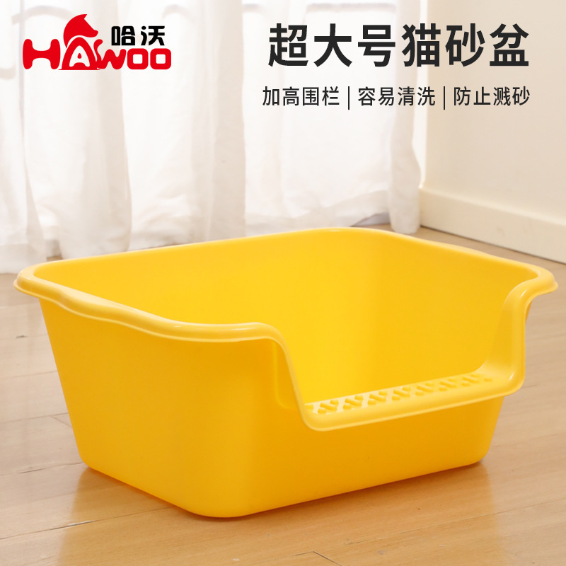 猫砂盆特大号外はね防止高さ半密閉型プラスチック猫砂盆猫トイレ凹型猫糞盆|undefined