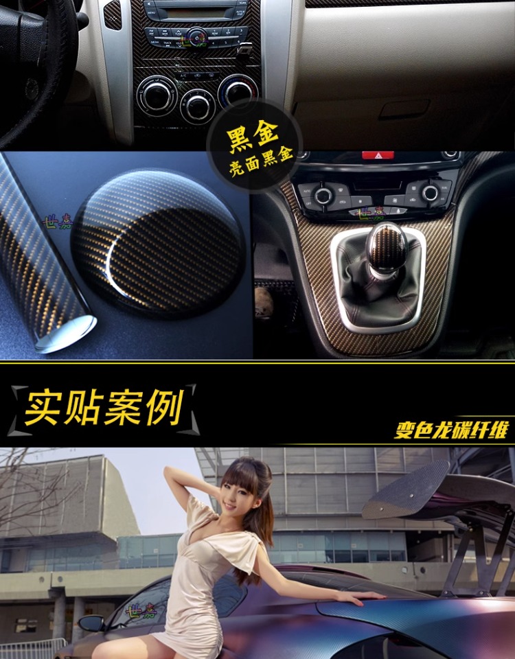 Carbon Fiber Interior Sticker Film Central Control Body Rearview Mirror Interior Roof Black Motorcycle Car Color Changing Film