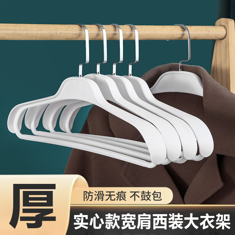 가정용 와이드 어깨 걸이 플라스틱 원활한 두꺼운 옷 랙 성인 옷장 보관 코트 옷 지원 도매