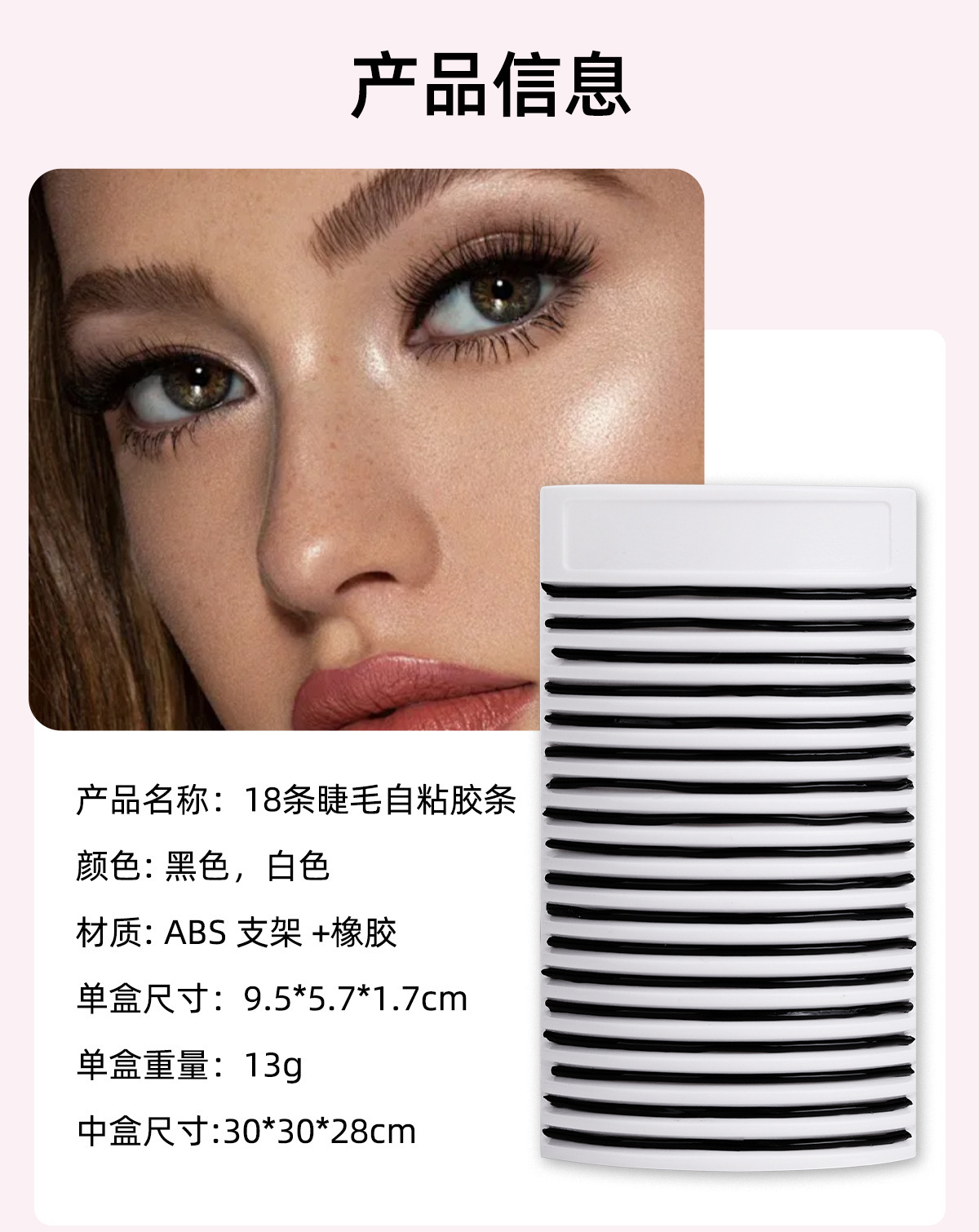 Segmented false eyelash replacement glue, natural, glue-free eyelash, waterproof, sweat-proof, self-adhesive, reusable eyelash black glue undefined