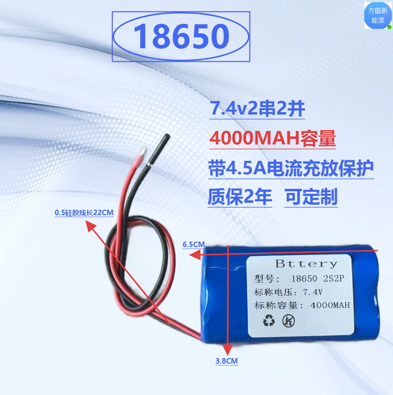 18650全新7.4v2串2并4000MAH容量太阳能风扇小型电动工具遥控模型