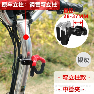 Tricycles, Motorcycles, Storage, Hanging – Other Electric Vehicle Accessories - installation-of-bending-column-medium-pipe-clamp-anti-drop-double-hook-silver-gray