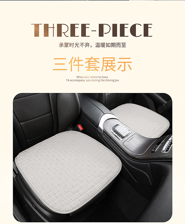 Four-Season Universal Car Seat Cushion Without Backrest, Single-Piece Plush Three-Piece Set, Non-Slip Single Rear Seat Cushion with Backrest, Winter