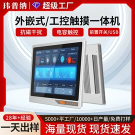 工控电脑产品