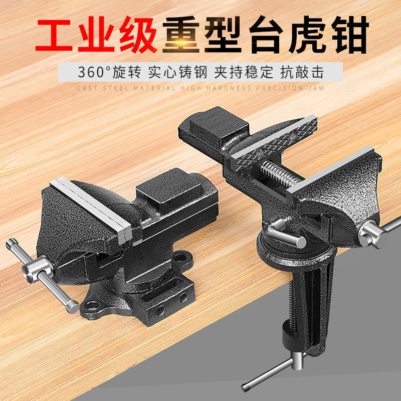 A vice fast small-scale multi-function Table vise Mini Vise workbench Vise fixture