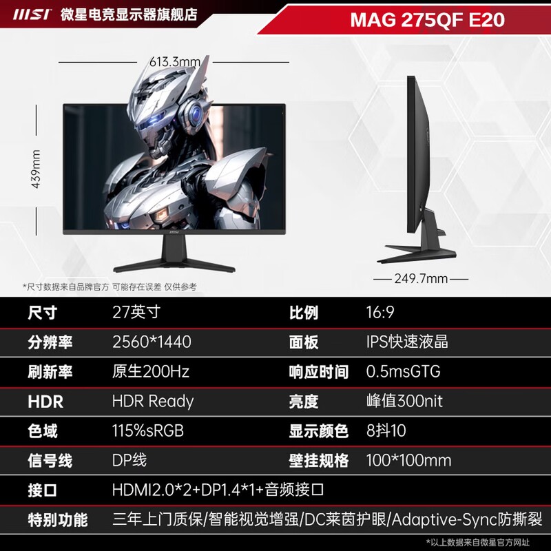 Msi Mag 275Qf E20 27-Inch 2K200Hz Gaming Laptop External Monitor Screen