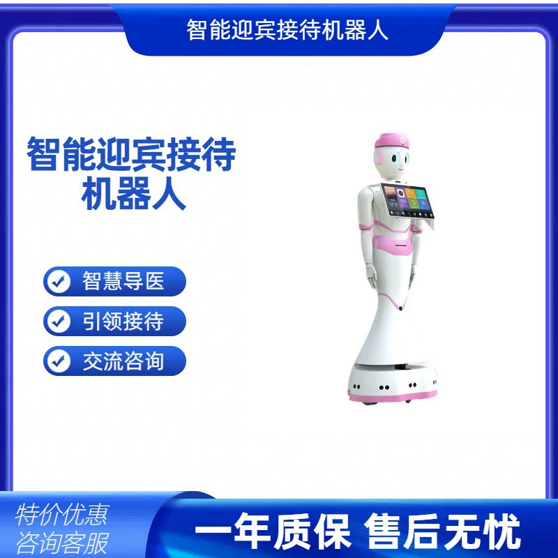 Интеллектуальный многофункциональный робот-гид и консультант для больниц: ответы на запросы, обработка платежей, регистрация и информационные запросы.