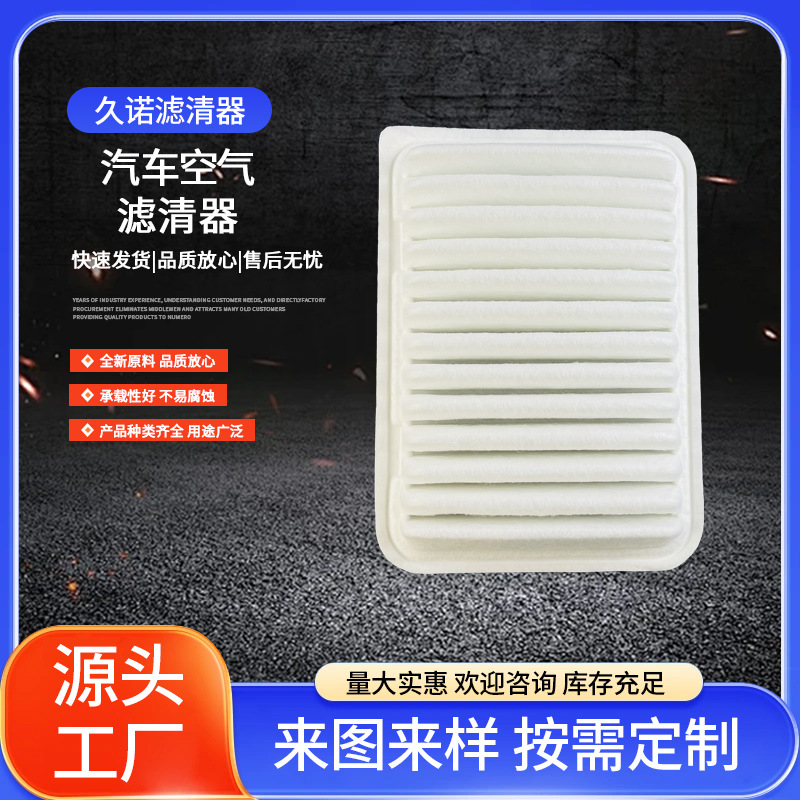 281133X000/281134V100 Adapts to Langdong K3Ix25 Air Filter Element Air Grids