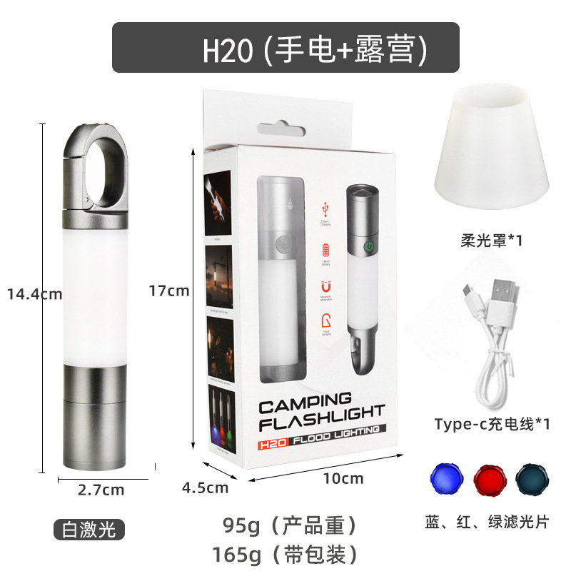 H20Type-C 충전식 화이트 레이저 손전등