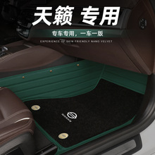 专用21款东风日产尼桑天籁大全包围地毯式保护垫防脏耐磨汽车脚垫