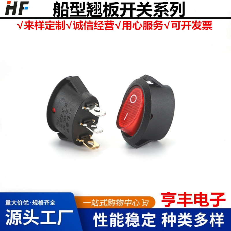 销售船型开关KCD1电源开关KCD2椭圆带灯眼24V 12V  24V翘板开关