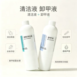 卸甲用品;其他美甲产品;甲油胶