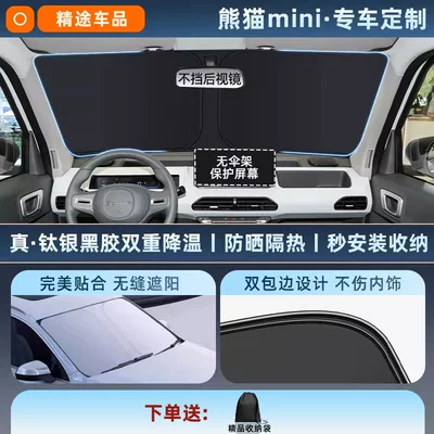 Sun shade: Front Windshield Sun Protection Curtain Heat - custom-made-panda-mini-original-car-fit-thickened-titanium-silver-black-vinyl-sunshade-cooling-eco-friendly-odorless-includes-storage-bag