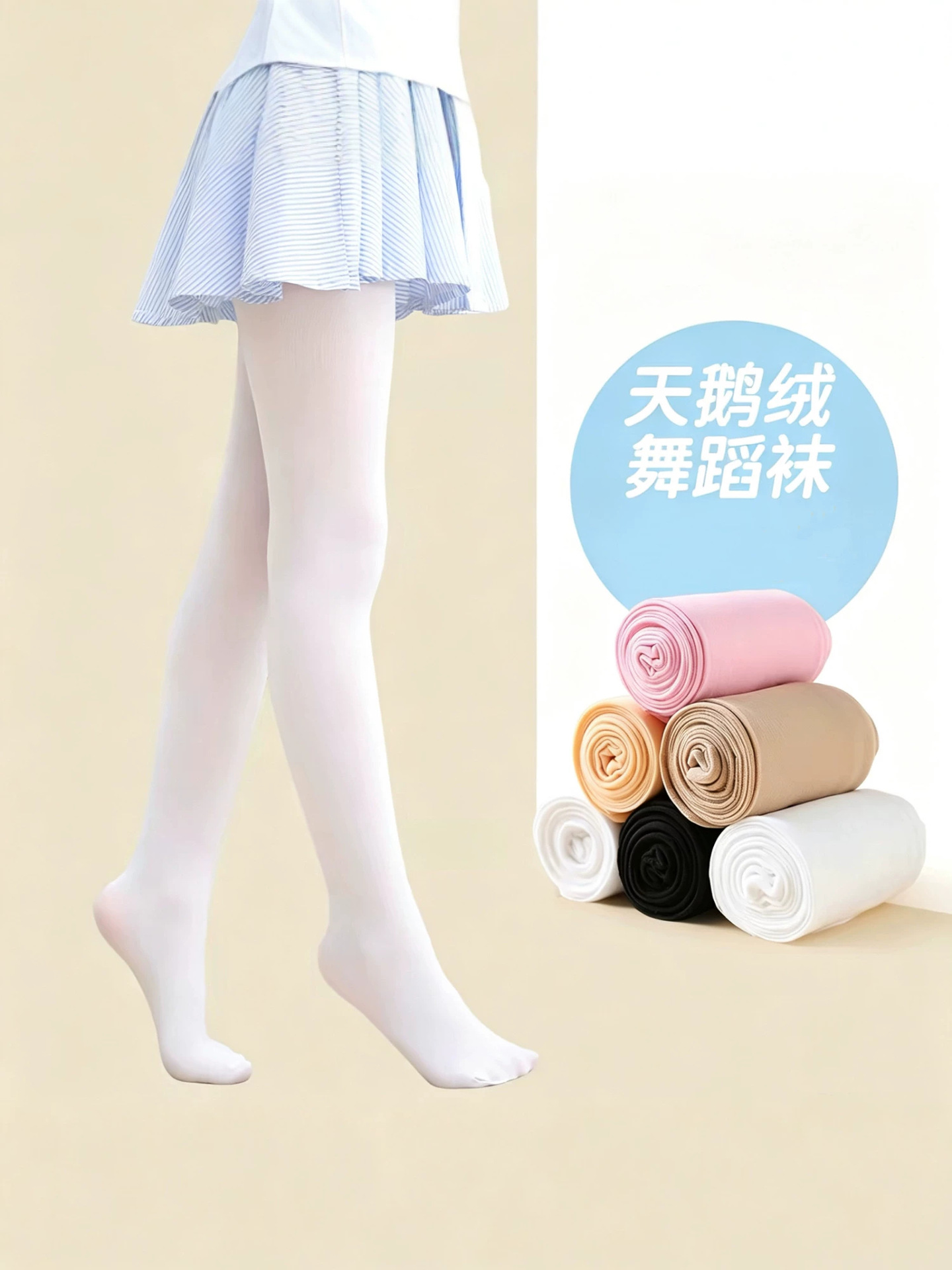 Children's summer thin tights