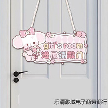门牌卧室女孩双面可爱学习中进屋请敲门提示牌挂牌请勿打扰女生包