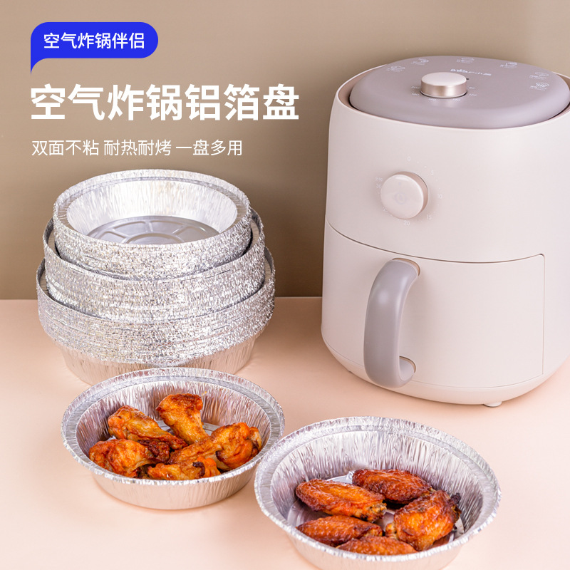 食物防油烧烤盘空气炸锅专用锡纸盘家用吸油纸烤箱烘烤托盘铝箔盘