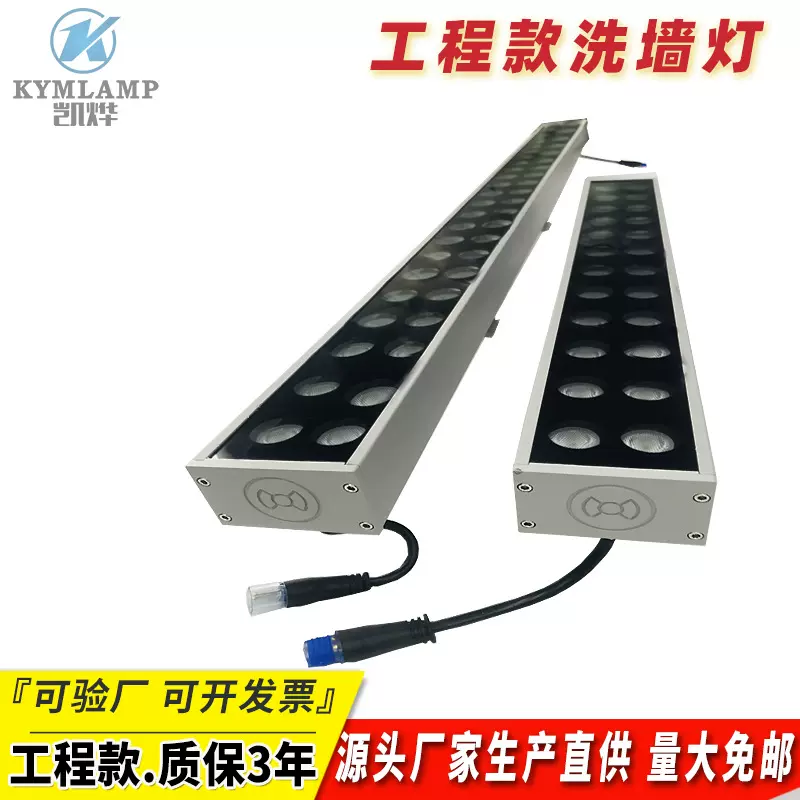 18W洗墙灯防水七彩轮廓灯DMX512全彩线条灯亮化工程工厂直供led