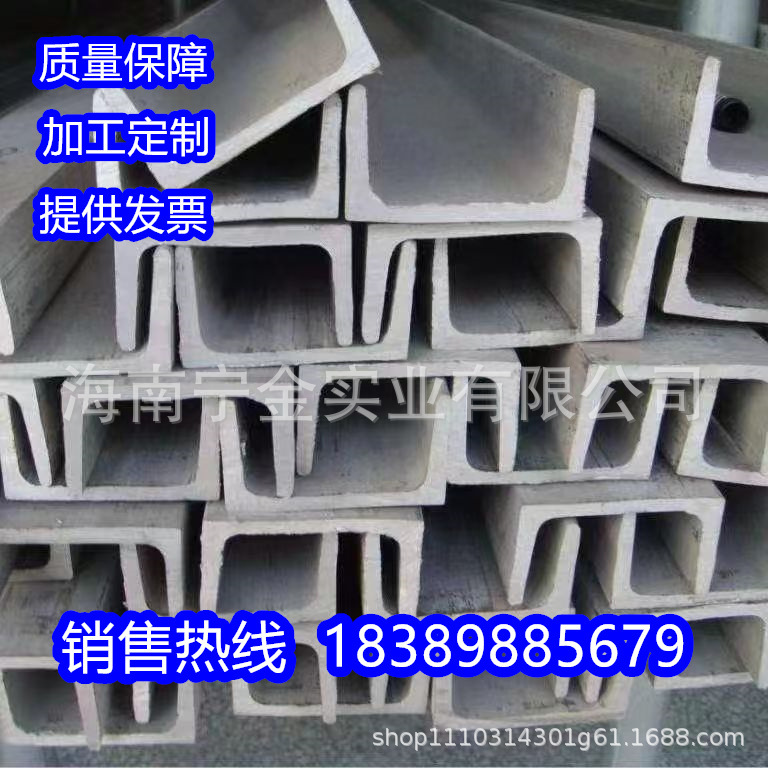 现货供应 U型槽钢 304不锈钢槽钢 201槽钢规格多样可定尺寸