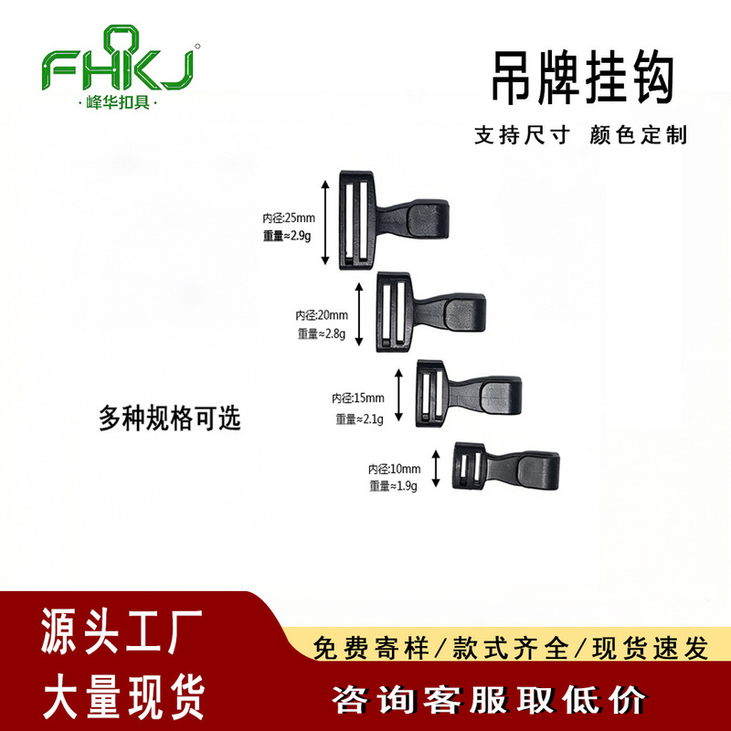 Manufacturer Wholesale 10-25mm Plastic Hook Clips for Id Lanyards, Badge Hooks, Factory Tags, Work Badge Hooks, and Accessories Manufacturer Wholesale 10-25mm Plastic Hook Clips for Id Lanyards, Badge Hooks, Factory Tags, Work Badge Hooks, and Accessories