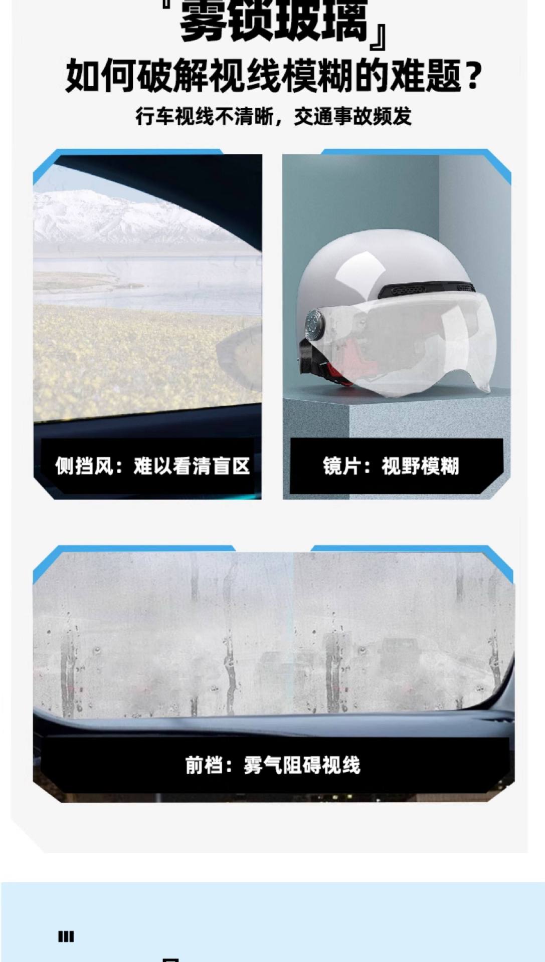Baoneng Anti-Fog Agent Car Windshield Anti-Fog Spray for Tricycle Rearview Mirrors, Motorcycle Helmets, and Eyeglasses Lenses, Defogging Coating