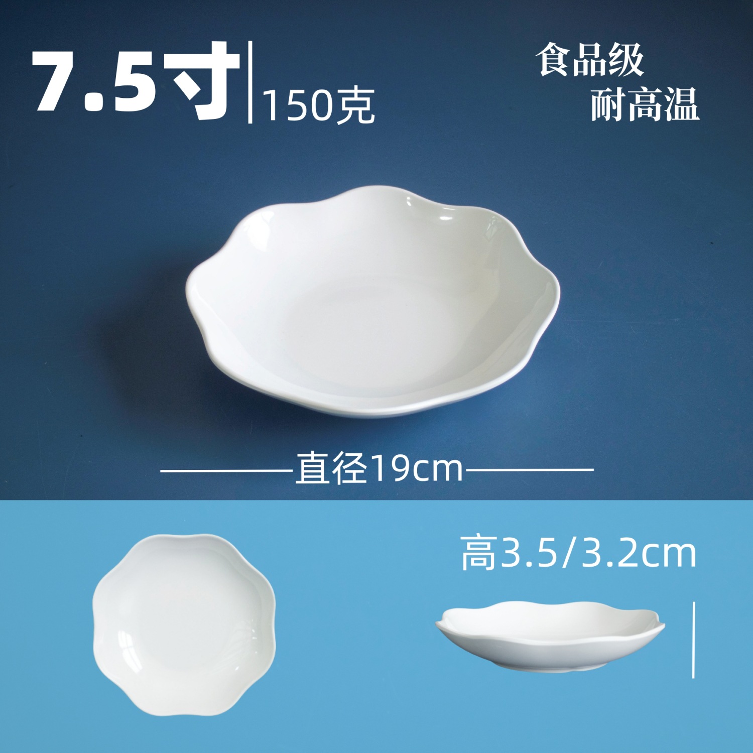 [도자기가 아닙니다] 7.5inch 레이스 깊은 접시 - 고온 저항