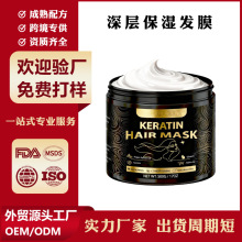 �羳�N�ƶ���KERATIN HAIR MASK �����ޏͰlĤԴ�^�S��OEM�ӹ�