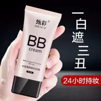 Zhen CaLiang белый консилер bb крем для контроля масла длительный не снимает макияж FV изолирует водонепроницаемый антипотовый крем для студентов оптом