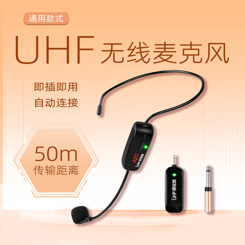 Uhf Wireless Microphone, Small Bee Amplifier, Teacher's Special Outdoor Stage Performance Headset Microphone for Class Use