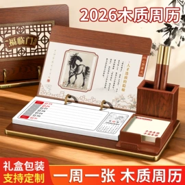 台历/日历;笔记本记事本;挂历